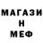 МЕТАМФЕТАМИН мет QarteX