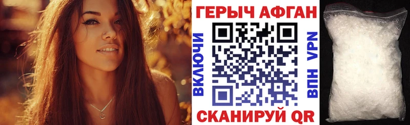 ГЕРОИН белый  Сызрань 