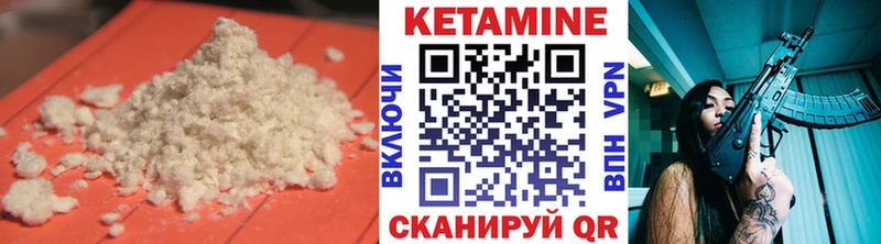 Кетамин VHQ  Сызрань 