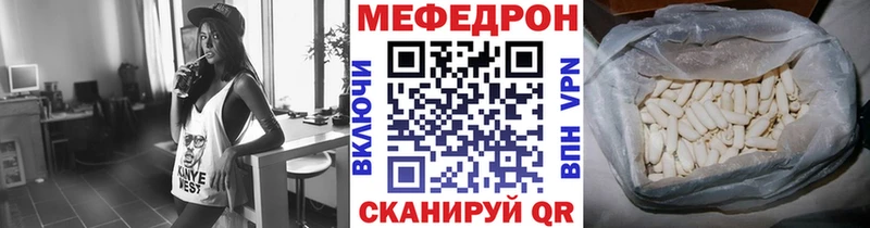 Мефедрон кристаллы  Сызрань 