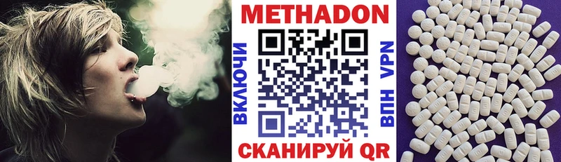 купить наркотик  Сызрань  Метадон VHQ 